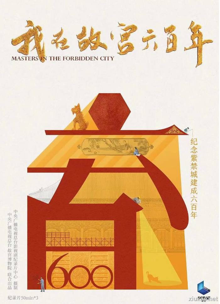 Masters in the Forbidden City