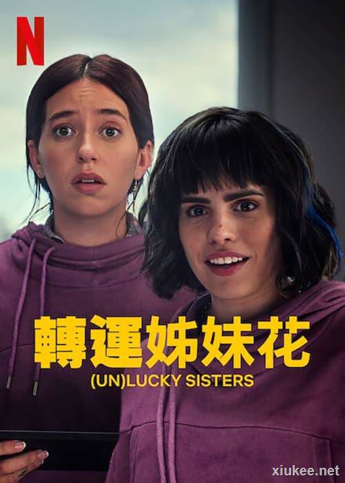 Las hermanas fantásticas