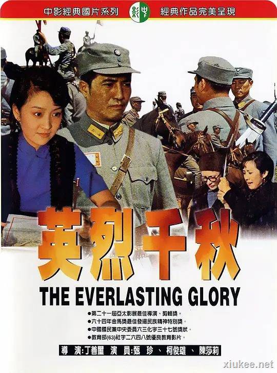Everlasting Glory