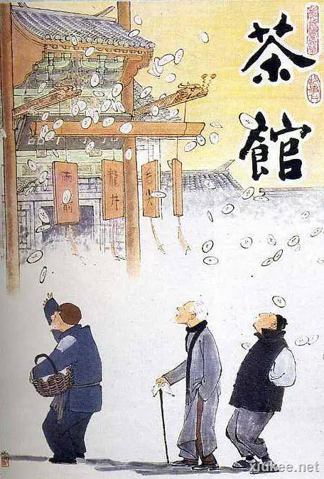 The Teahouse