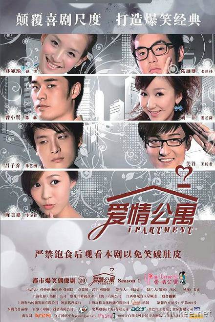 爱情公寓合集