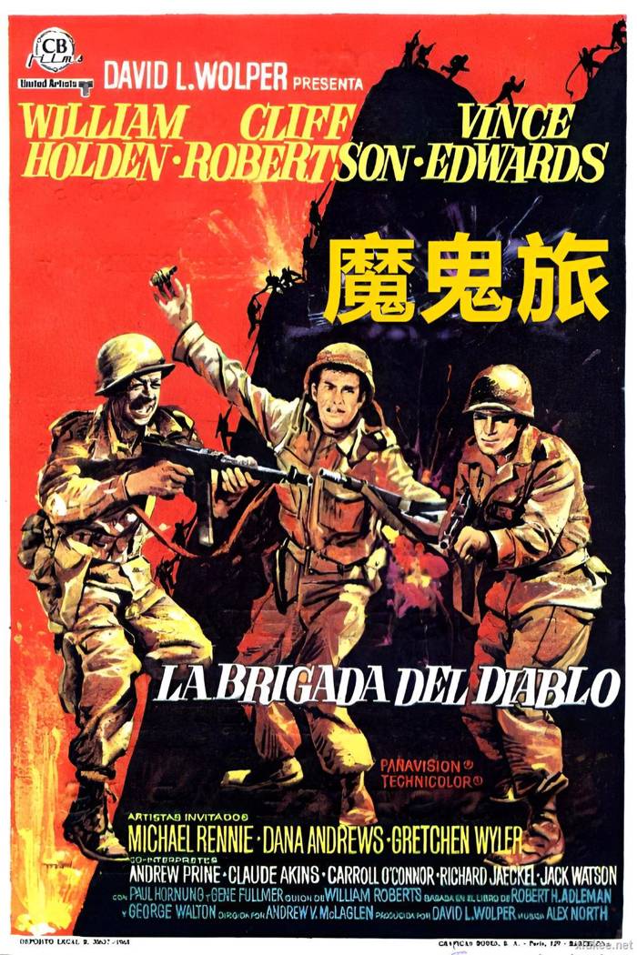 奇兵妙着破天关