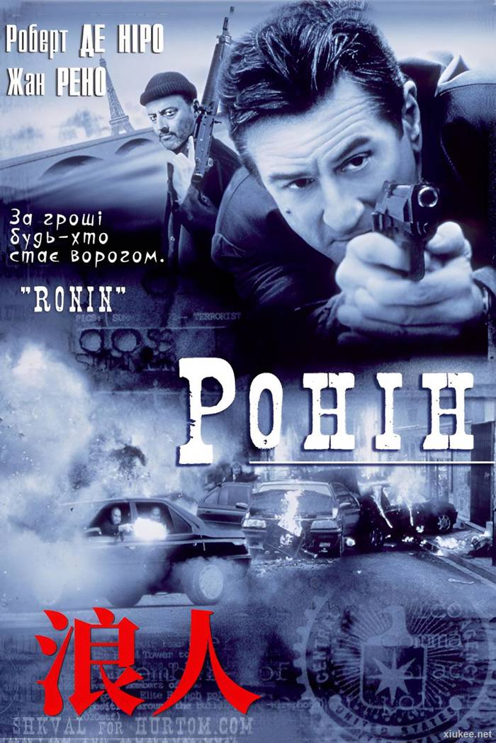 Ronin