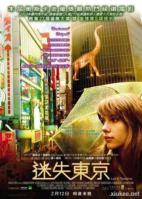 Lost In Translation