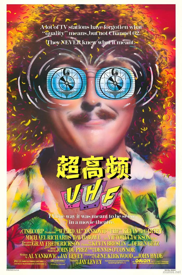 超高频
