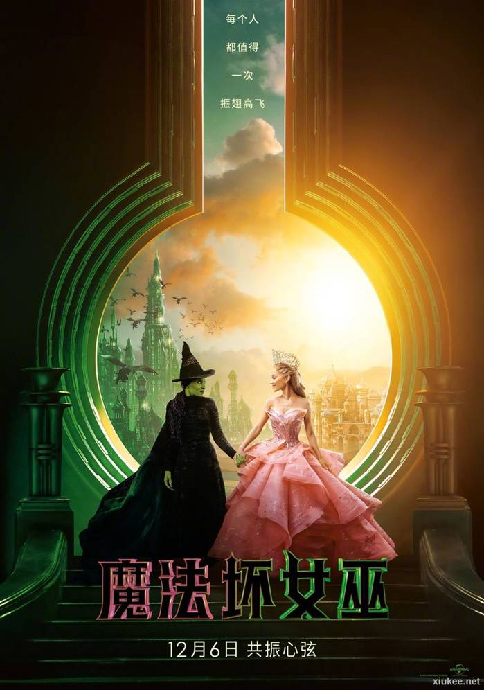 Wicked: Part One