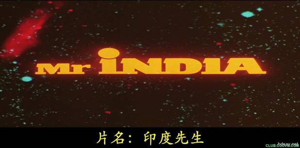 印度先生