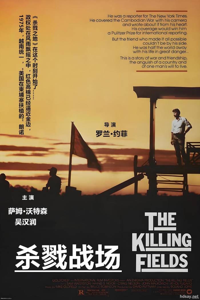The Killing Fields
