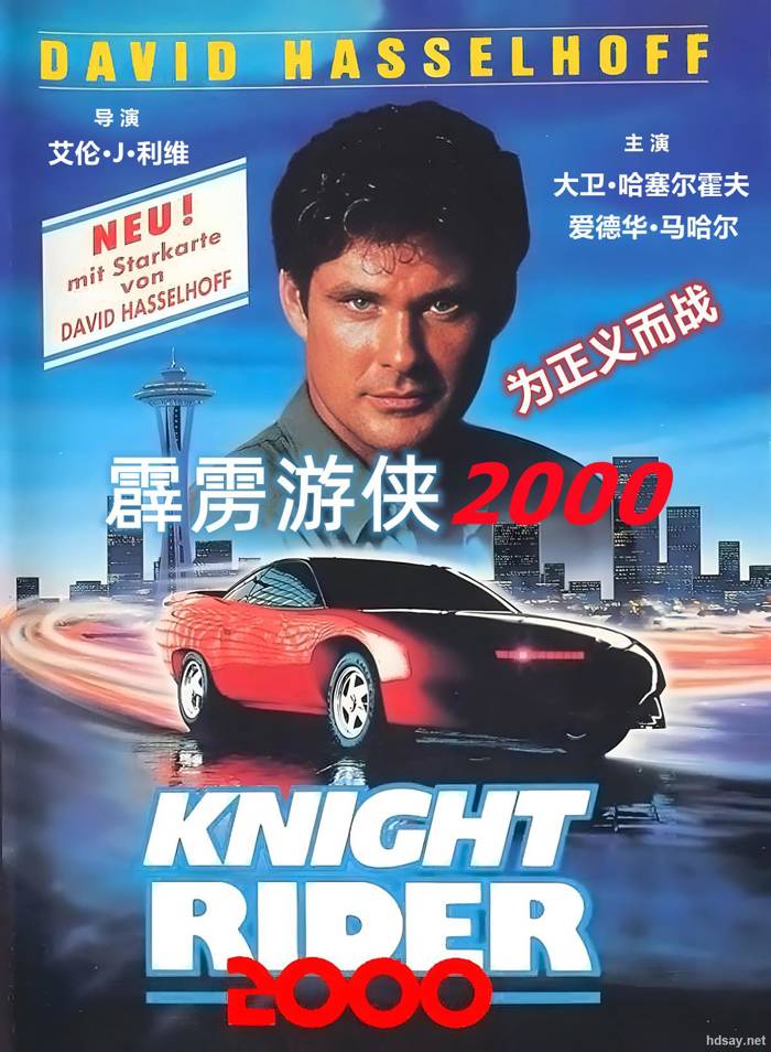Knight Rider 2000