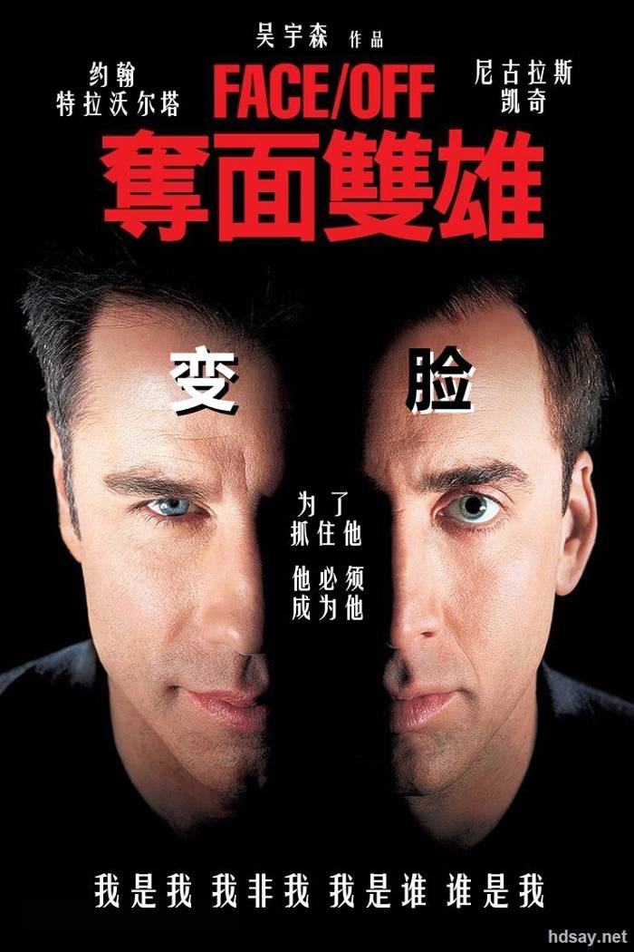 夺面双雄