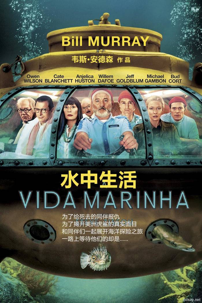出海敢死队