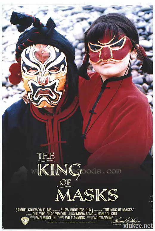 The King of Masks