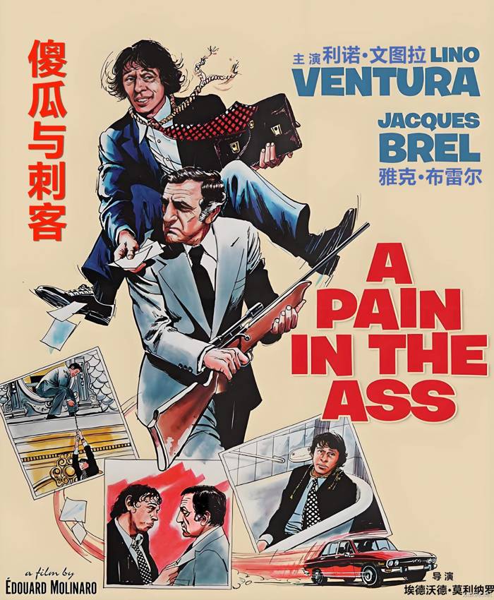 A Pain in the Ass