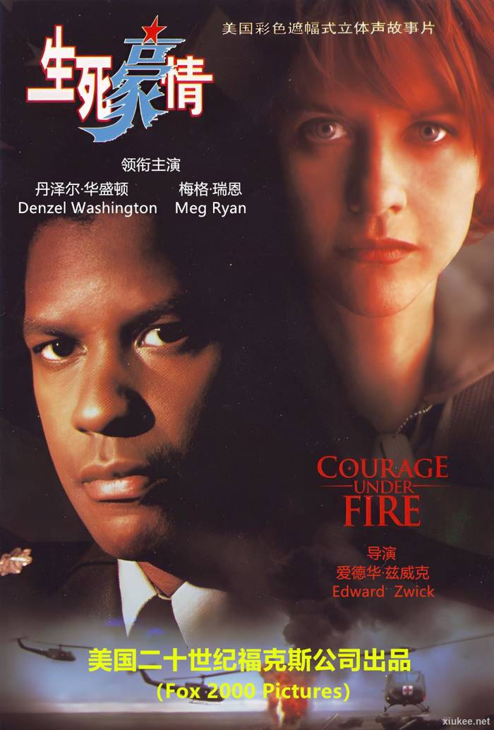 Courage Under Fire