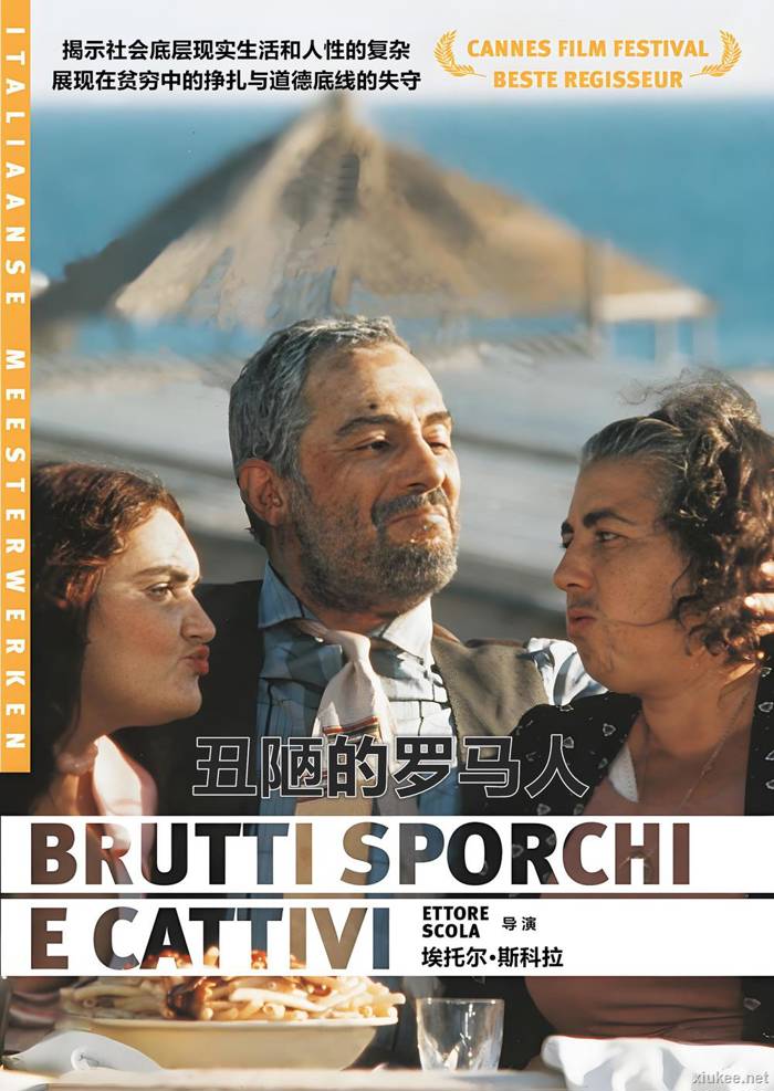 Brutti sporchi e cattivi