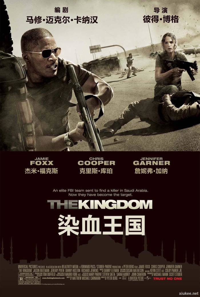 染血王国