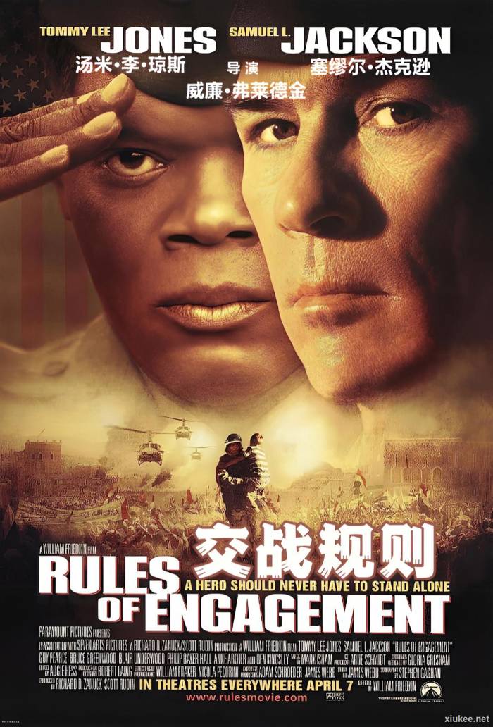 烈血的规条