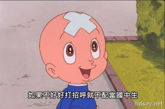 三眼神童国语
