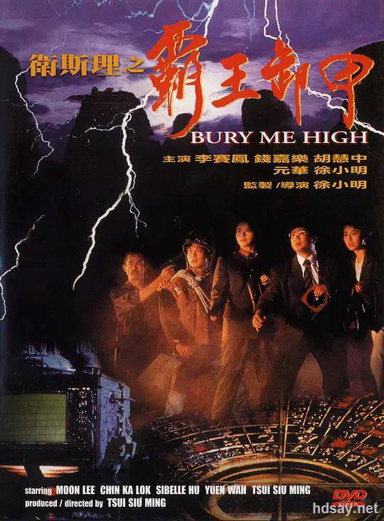 Bury Me High