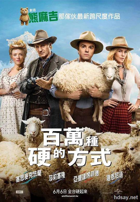 死在西部的一百万种方式 未分级版