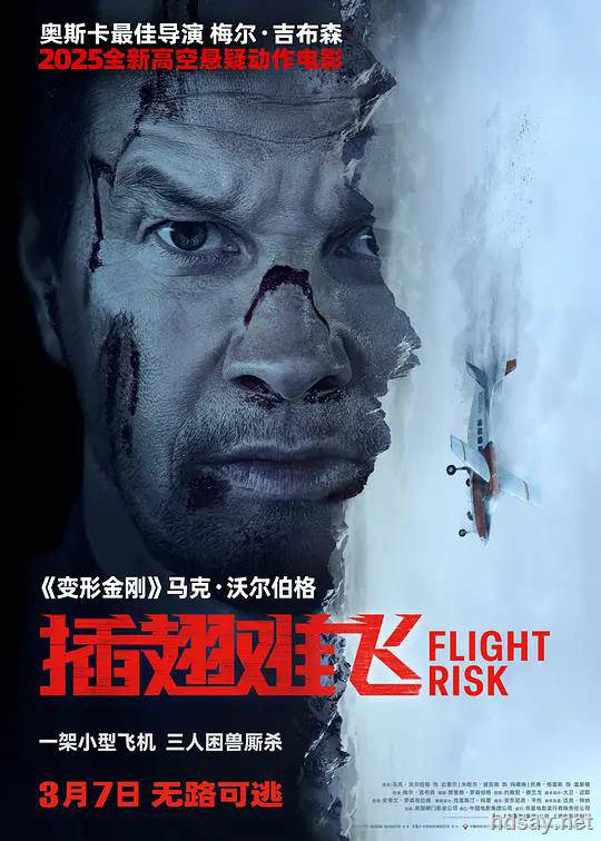 Flight Risk