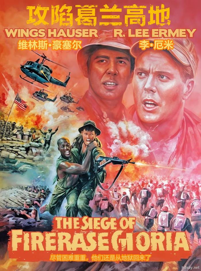 The Siege of Firebase Gloria