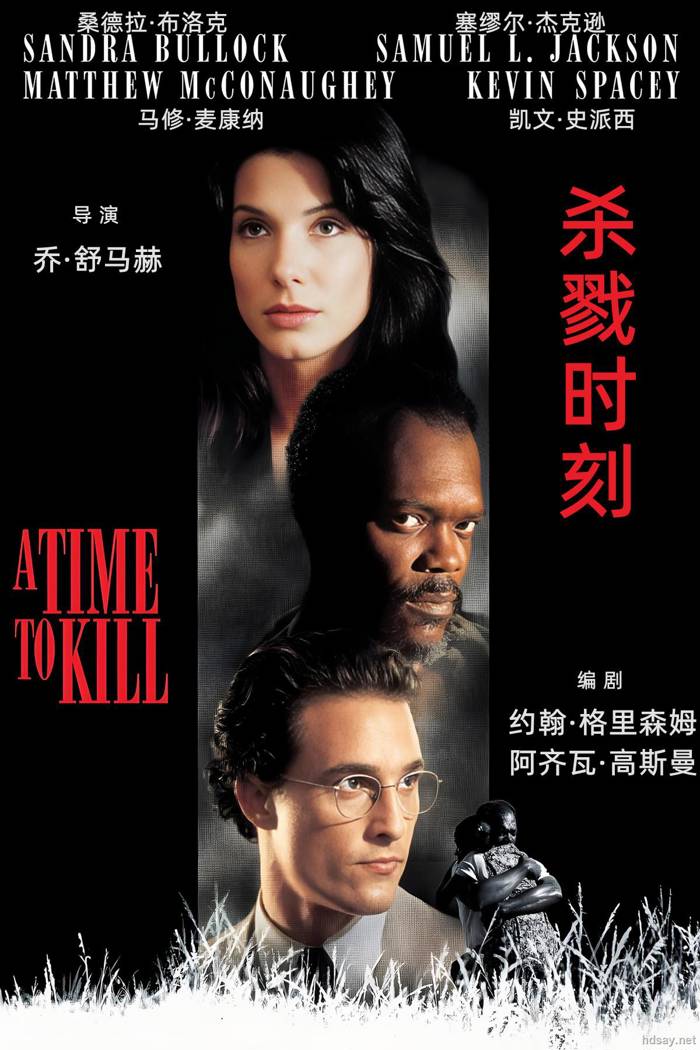 ATimetoKill