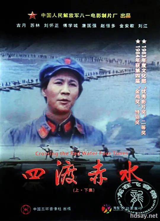 Crossing the Chishui River Four Times