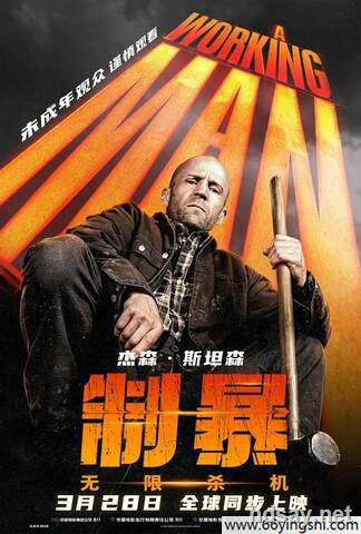 制暴：无限杀机