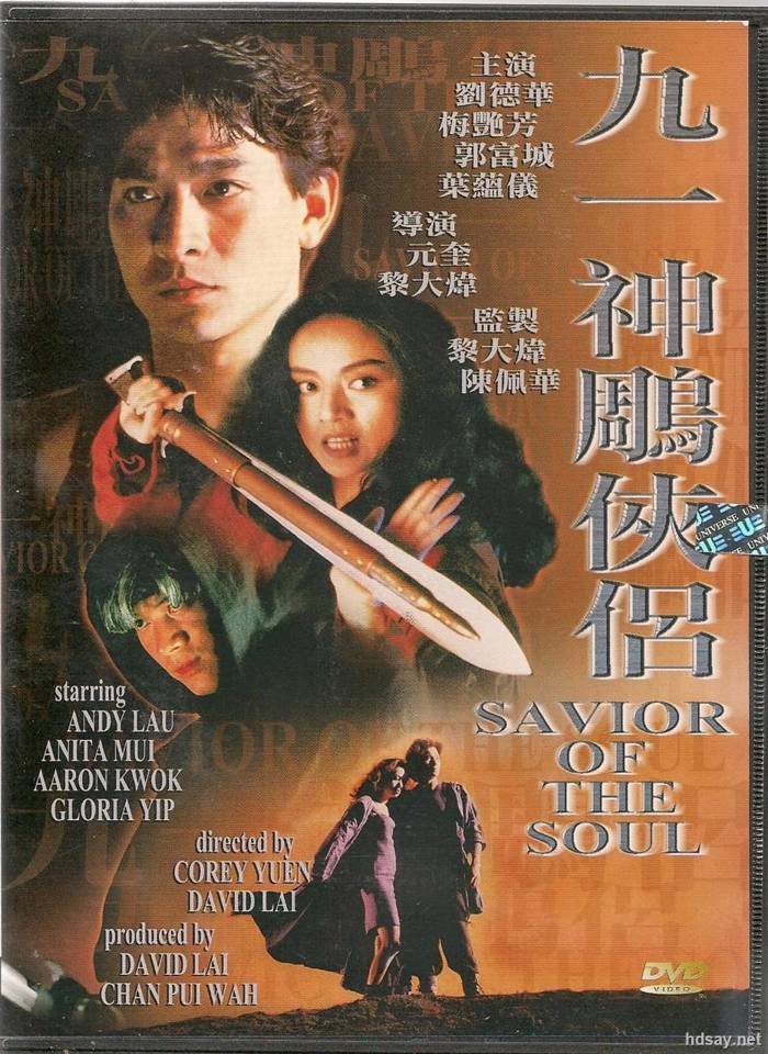 香港电影[九一神雕侠侣][720P超高清MKV