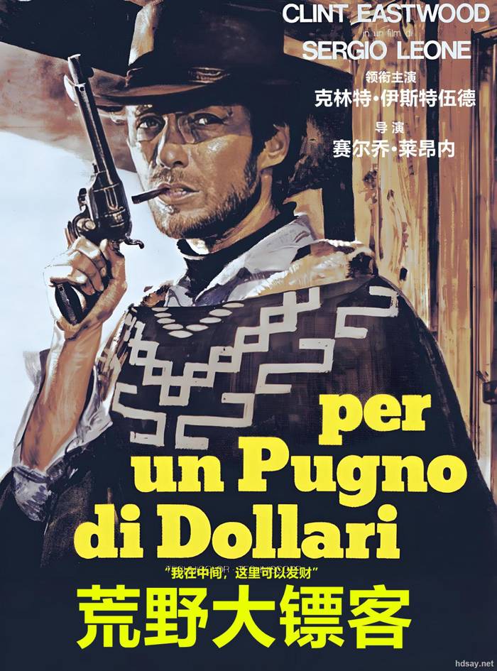 For a Fistful of Dollars