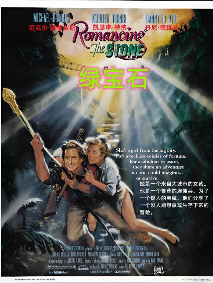 Romancing the Stone
