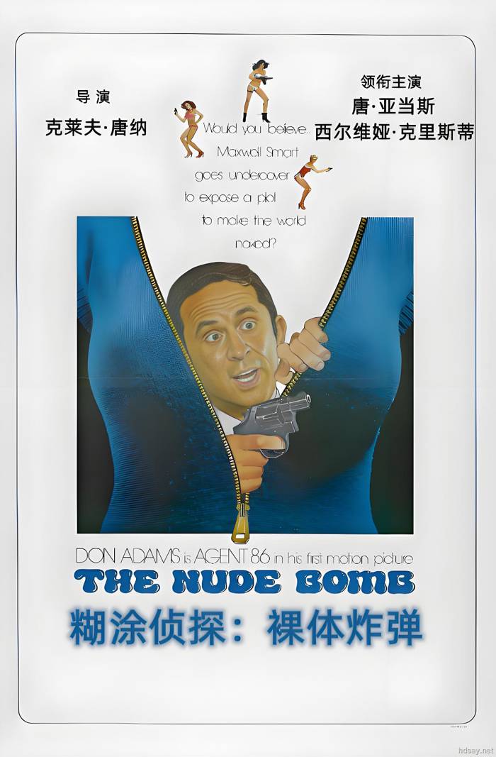 Get Smart: The Nude Bomb