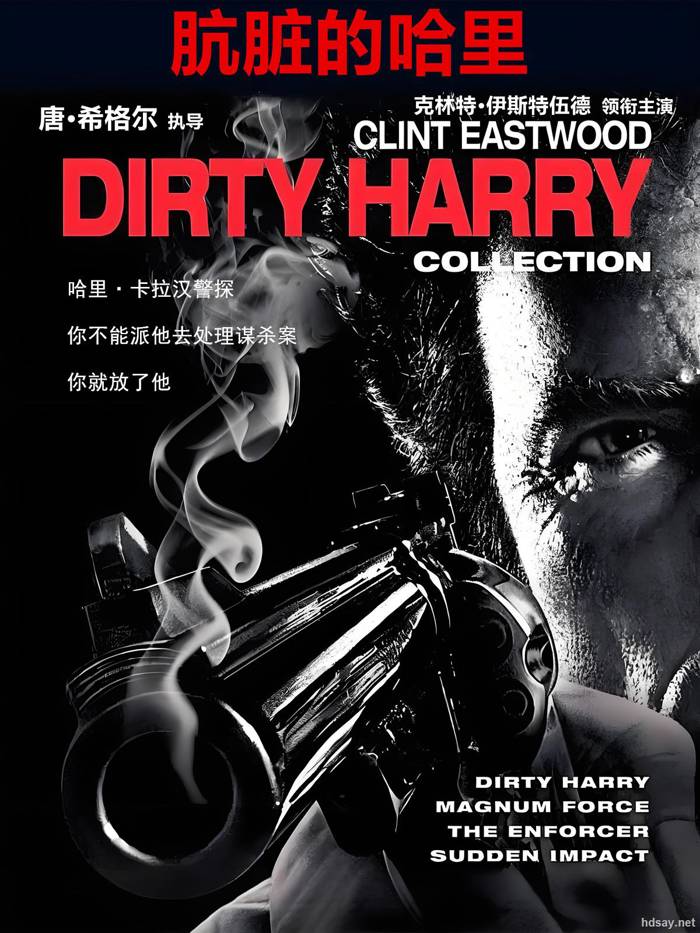 Dirty Harry