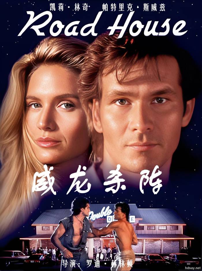 Road House