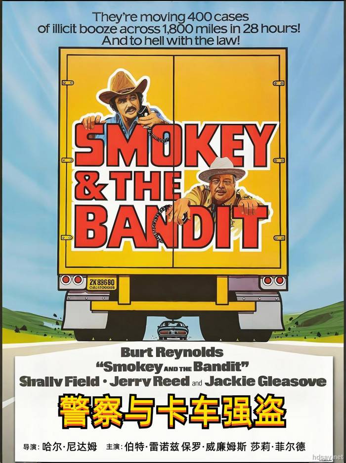 Smokey and the Bandit