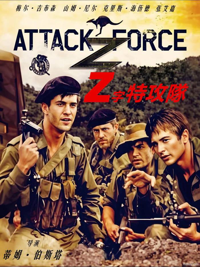 Attack Force Z