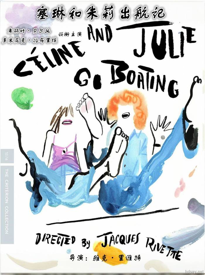 Celine and Julie Go Boating