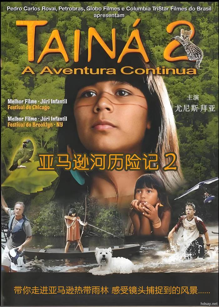 Tainá 2 - A Aventura Continua