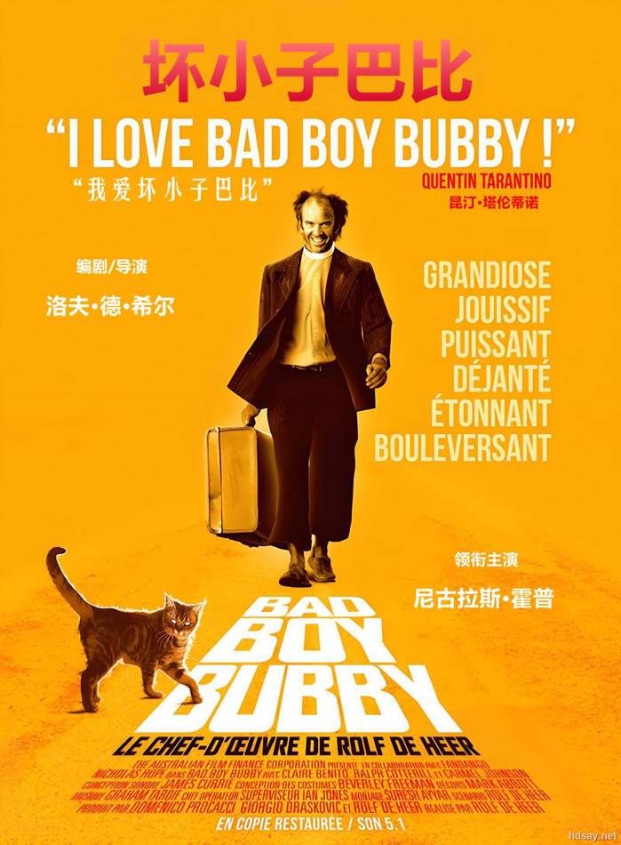 Bad Boy Bubby