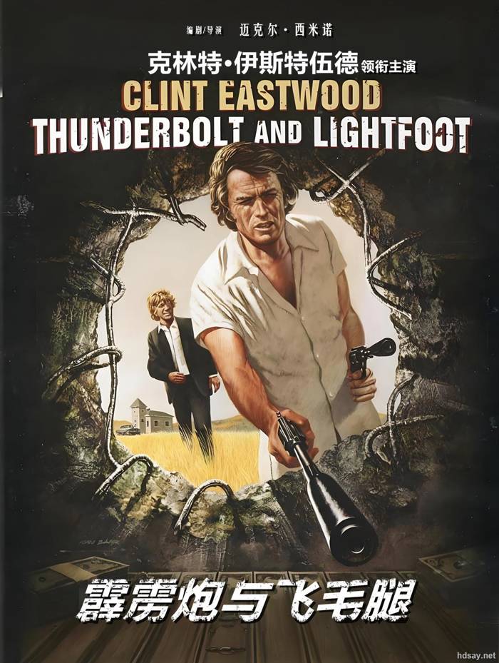 Thunderbolt and Lightfoot