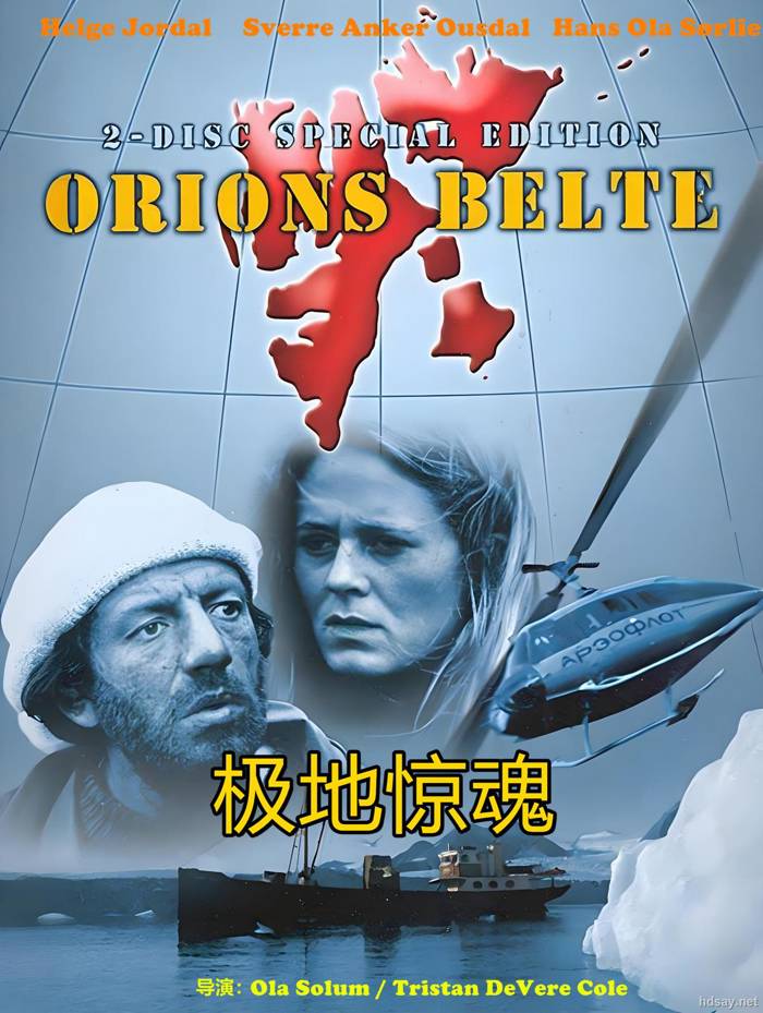 Orions belte