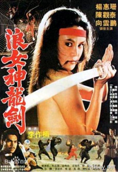 The Challenge of the Lady Ninja