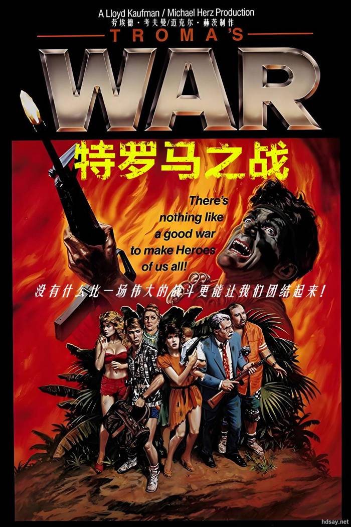 Troma's War