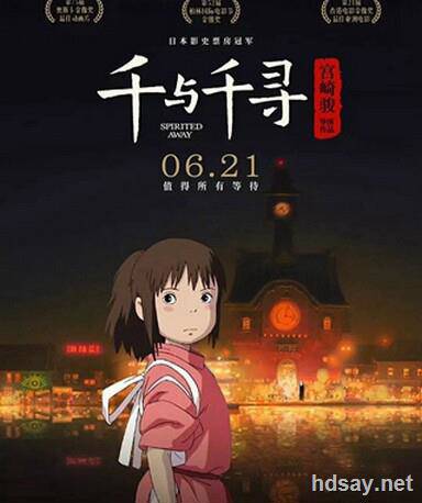 Spirited Away