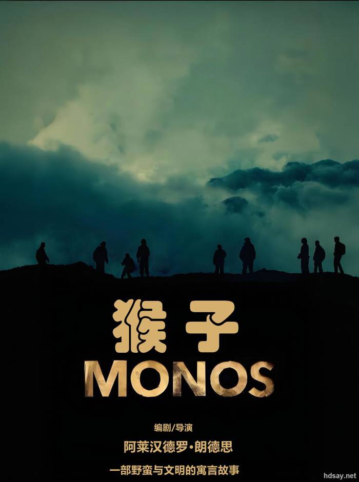 失控少年兵团