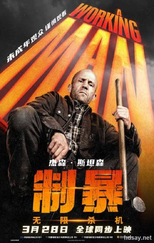 制暴：无限杀机