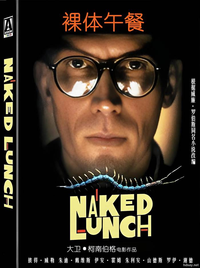 Naked Lunch