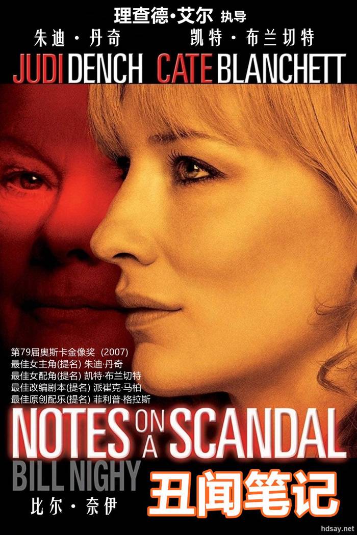 Notes on a Scandal