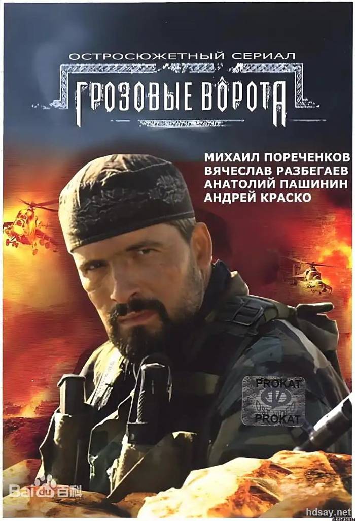 Грозовые ворота